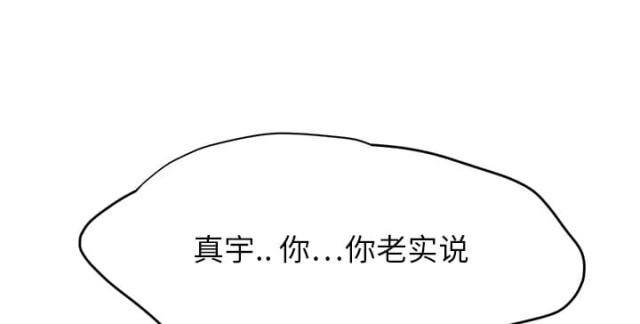 《临界暧昧》漫画最新章节第33话免费下拉式在线观看章节第【58】张图片