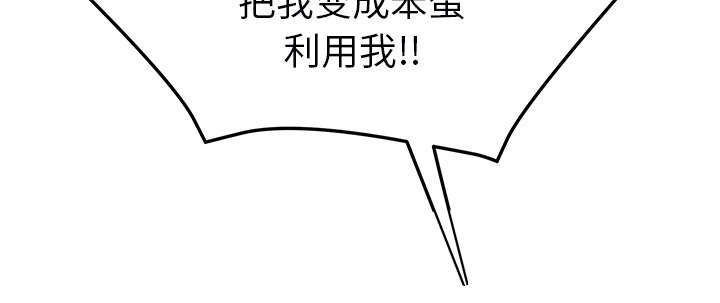 《临界暧昧》漫画最新章节第91话免费下拉式在线观看章节第【3】张图片