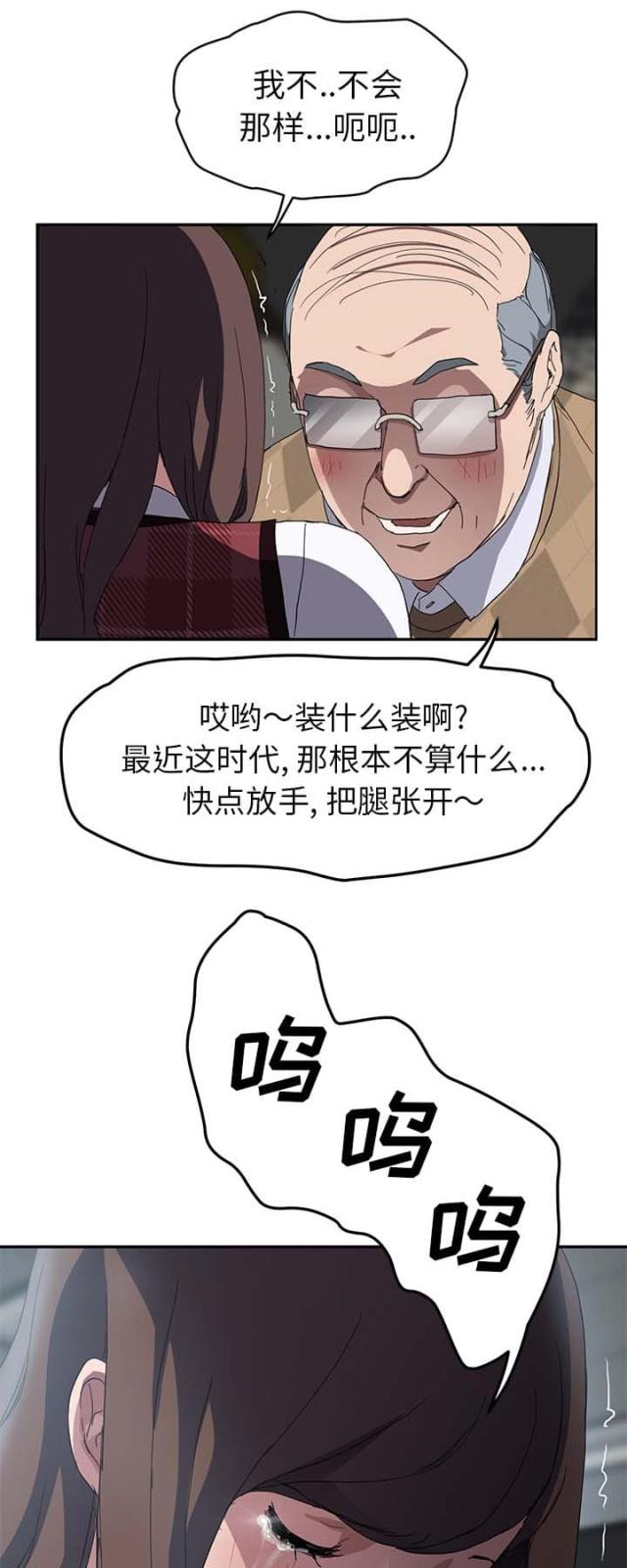 《临界暧昧》漫画最新章节第76话免费下拉式在线观看章节第【4】张图片