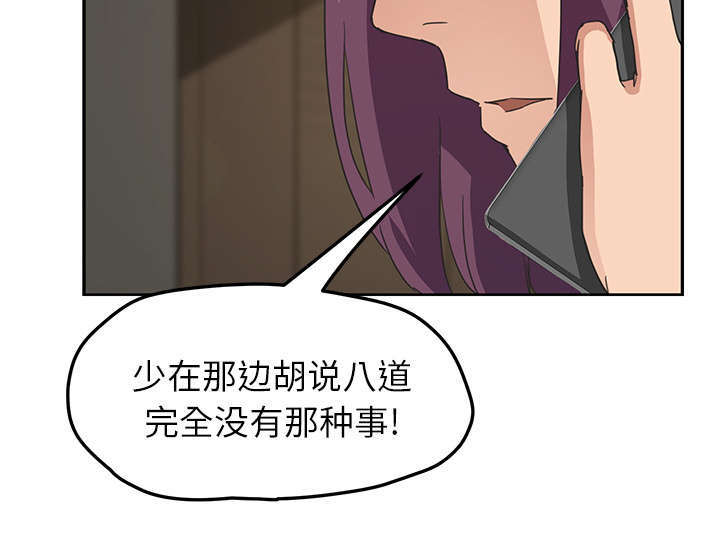 《临界暧昧》漫画最新章节第94话免费下拉式在线观看章节第【38】张图片