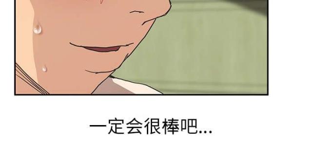 《临界暧昧》漫画最新章节第85话免费下拉式在线观看章节第【7】张图片