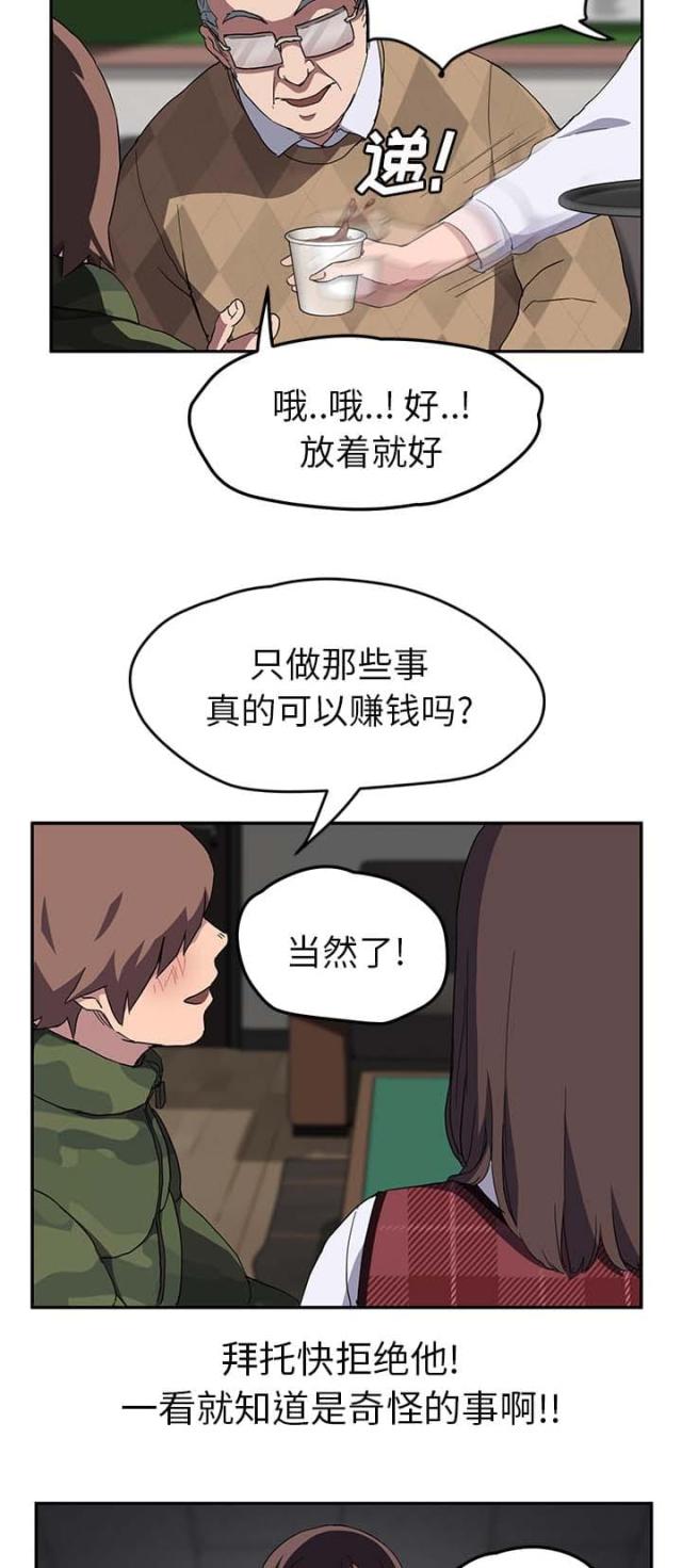 《临界暧昧》漫画最新章节第75话免费下拉式在线观看章节第【11】张图片