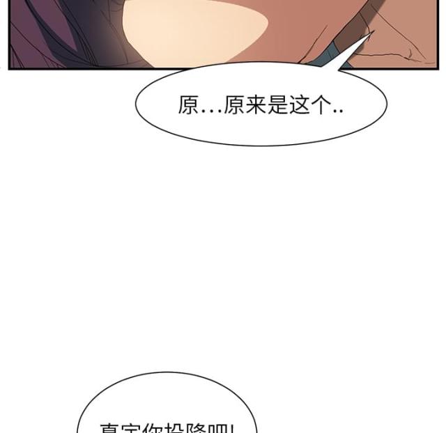 《临界暧昧》漫画最新章节第8话免费下拉式在线观看章节第【5】张图片