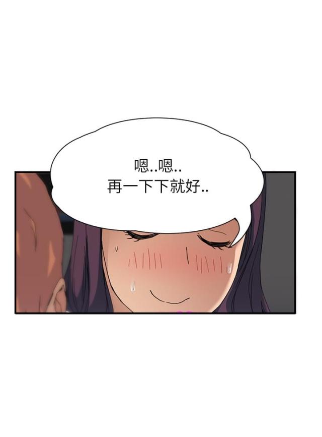 《临界暧昧》漫画最新章节第24话免费下拉式在线观看章节第【8】张图片