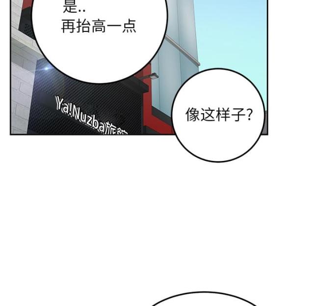 《临界暧昧》漫画最新章节第34话免费下拉式在线观看章节第【42】张图片