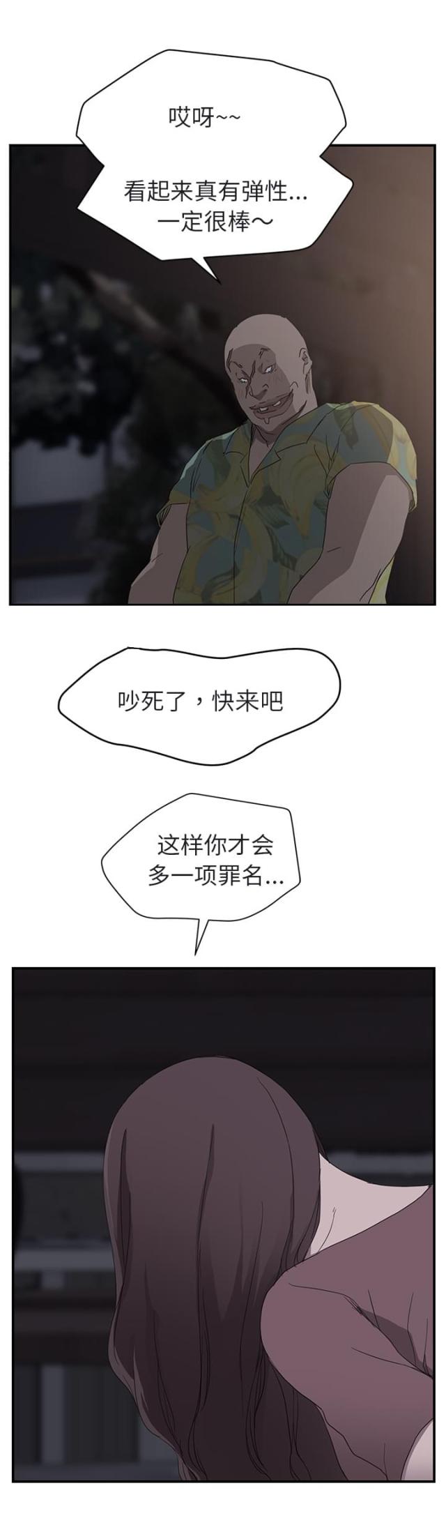 《临界暧昧》漫画最新章节第63话免费下拉式在线观看章节第【8】张图片