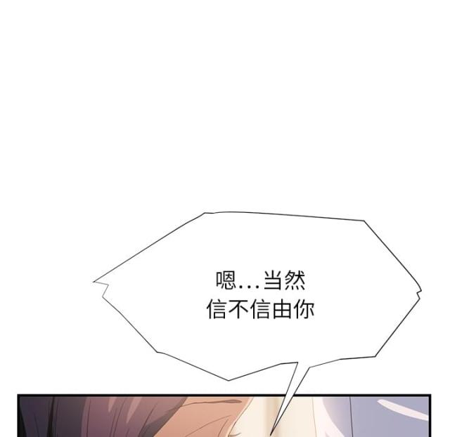 《临界暧昧》漫画最新章节第32话免费下拉式在线观看章节第【11】张图片