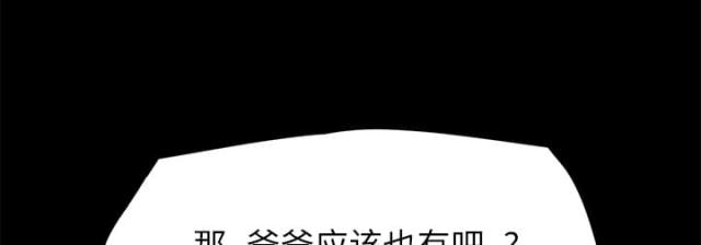 《临界暧昧》漫画最新章节第47话免费下拉式在线观看章节第【39】张图片