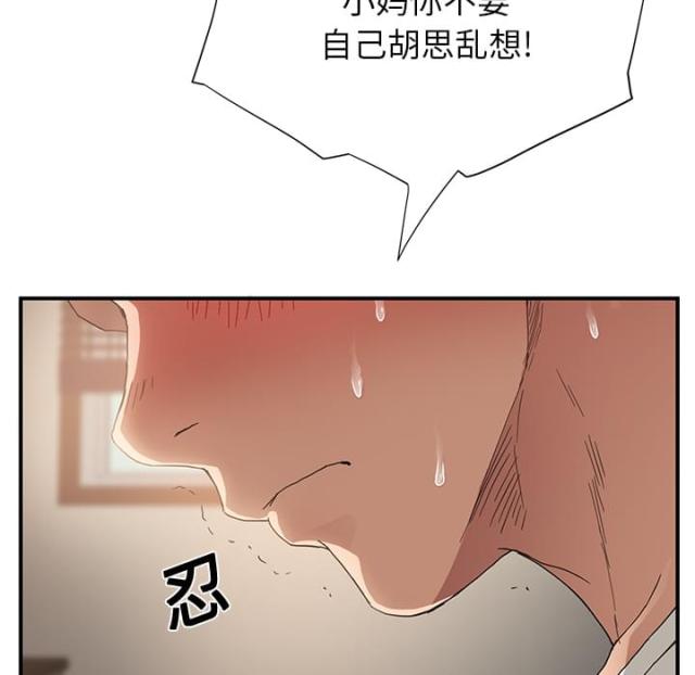 《临界暧昧》漫画最新章节第23话免费下拉式在线观看章节第【21】张图片