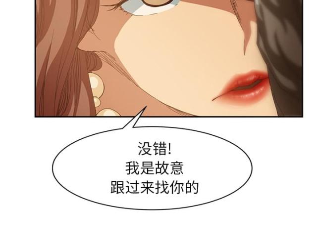 《临界暧昧》漫画最新章节第47话免费下拉式在线观看章节第【10】张图片