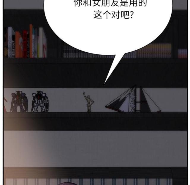 《临界暧昧》漫画最新章节第25话免费下拉式在线观看章节第【21】张图片