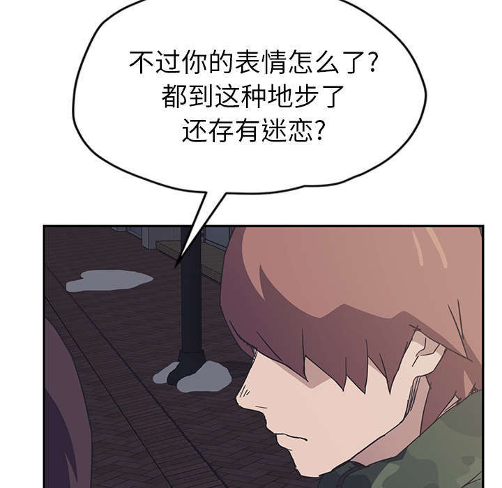 《临界暧昧》漫画最新章节第96话免费下拉式在线观看章节第【9】张图片