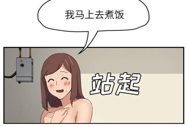 《临界暧昧》漫画最新章节第88话免费下拉式在线观看章节第【17】张图片