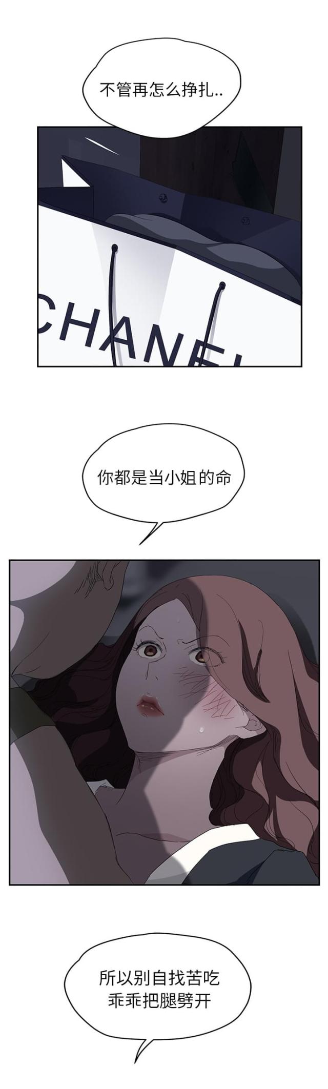 《临界暧昧》漫画最新章节第56话免费下拉式在线观看章节第【11】张图片