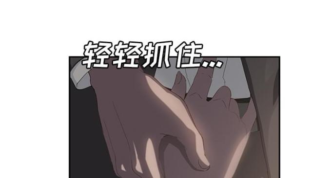 《临界暧昧》漫画最新章节第49话免费下拉式在线观看章节第【10】张图片