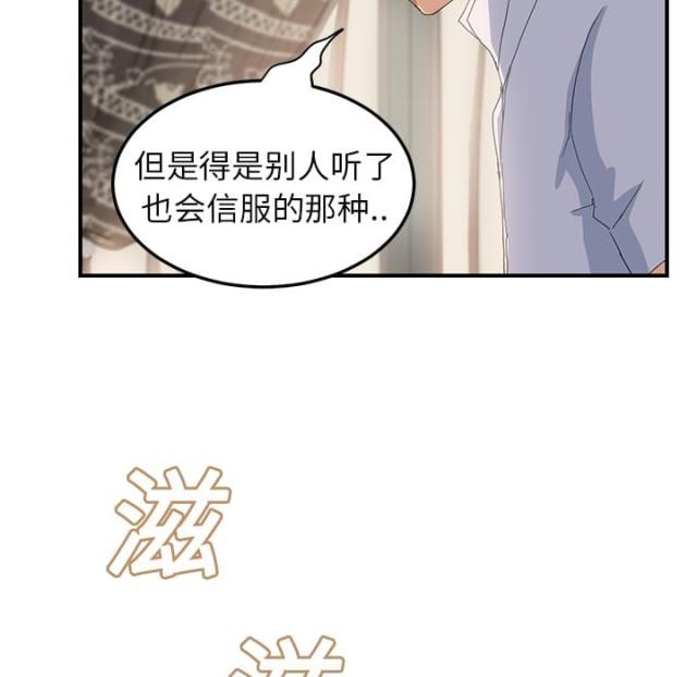 《临界暧昧》漫画最新章节第31话免费下拉式在线观看章节第【55】张图片