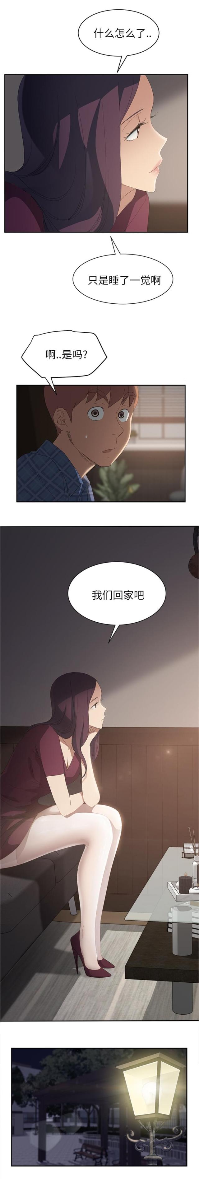 《临界暧昧》漫画最新章节第57话免费下拉式在线观看章节第【12】张图片