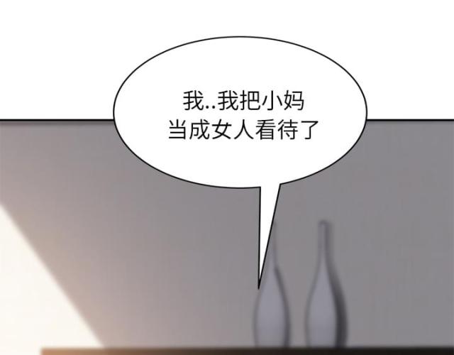 《临界暧昧》漫画最新章节第46话免费下拉式在线观看章节第【10】张图片