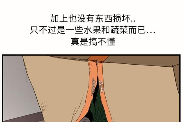 《临界暧昧》漫画最新章节第2话免费下拉式在线观看章节第【41】张图片