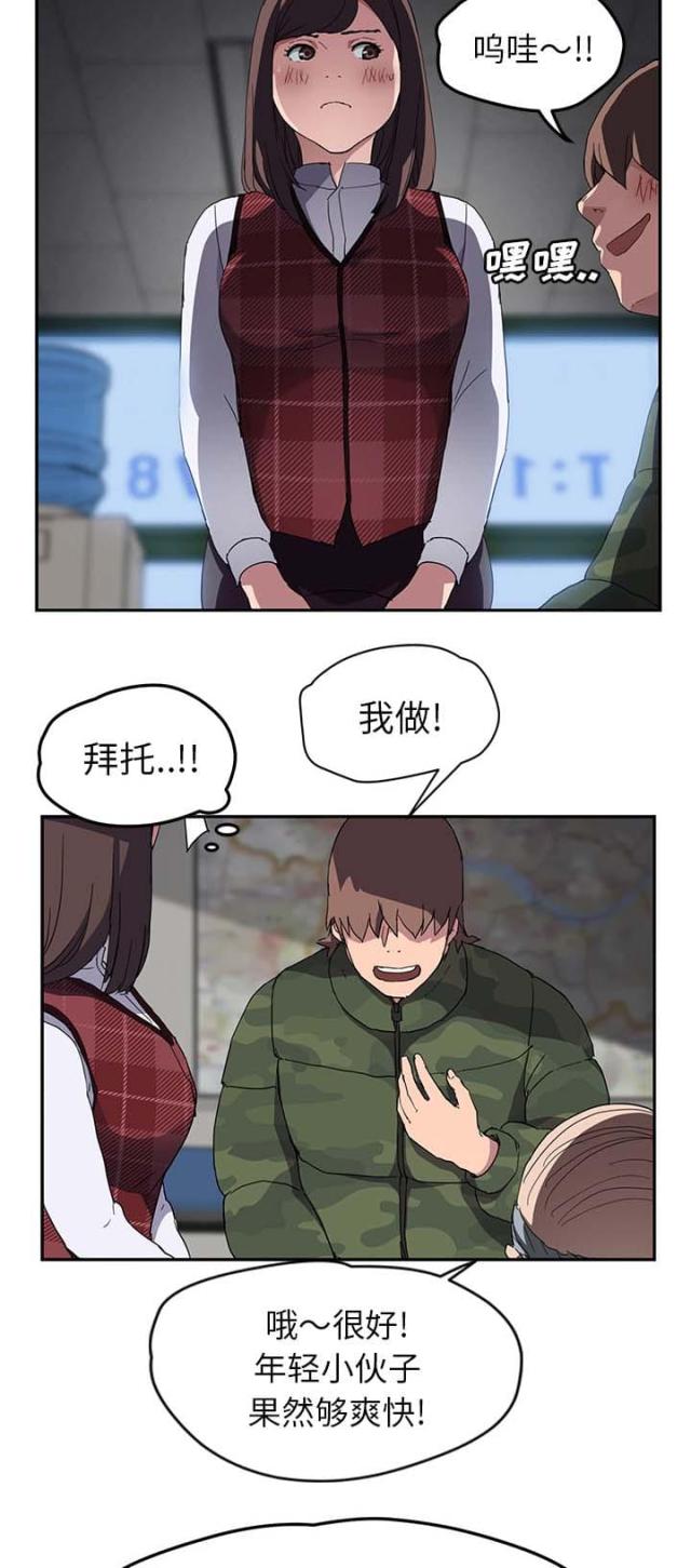 《临界暧昧》漫画最新章节第75话免费下拉式在线观看章节第【12】张图片