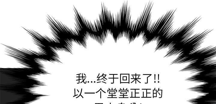 《临界暧昧》漫画最新章节第97话免费下拉式在线观看章节第【36】张图片