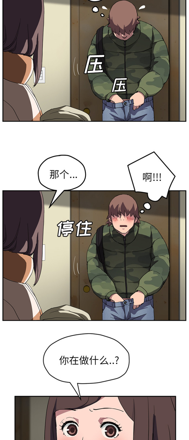 《临界暧昧》漫画最新章节第80话免费下拉式在线观看章节第【13】张图片