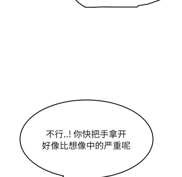 《临界暧昧》漫画最新章节第42话免费下拉式在线观看章节第【72】张图片