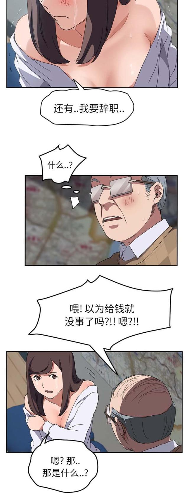 《临界暧昧》漫画最新章节第77话免费下拉式在线观看章节第【15】张图片