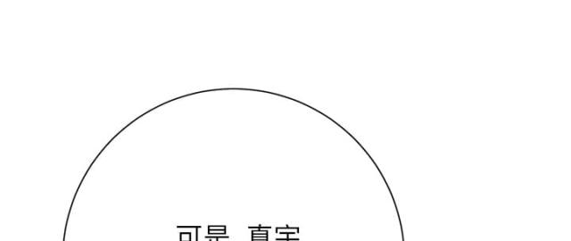 《临界暧昧》漫画最新章节第17话免费下拉式在线观看章节第【3】张图片