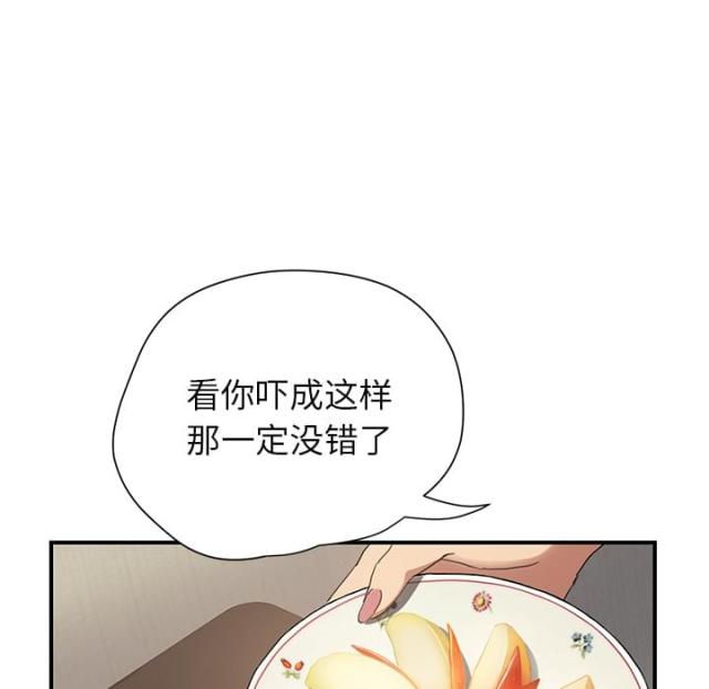 《临界暧昧》漫画最新章节第21话免费下拉式在线观看章节第【23】张图片