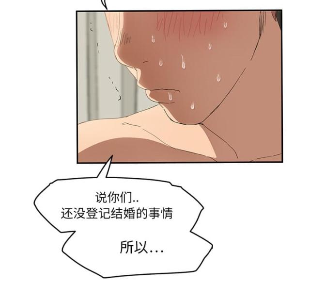 《临界暧昧》漫画最新章节第46话免费下拉式在线观看章节第【2】张图片