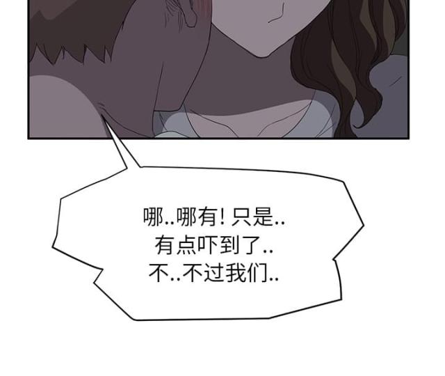 《临界暧昧》漫画最新章节第51话免费下拉式在线观看章节第【9】张图片