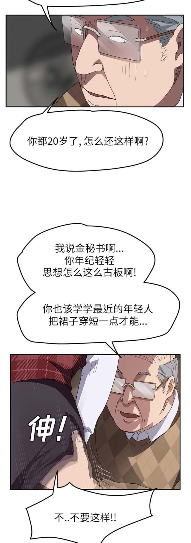 《临界暧昧》漫画最新章节第75话免费下拉式在线观看章节第【17】张图片