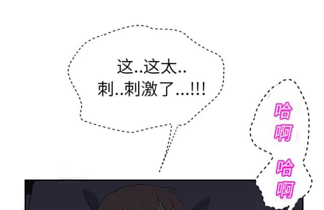 《临界暧昧》漫画最新章节第54话免费下拉式在线观看章节第【57】张图片