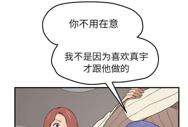 《临界暧昧》漫画最新章节第88话免费下拉式在线观看章节第【54】张图片