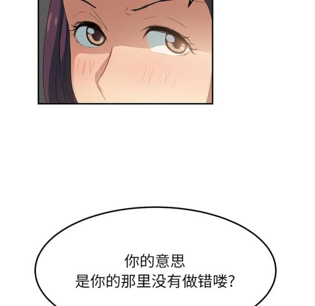 《临界暧昧》漫画最新章节第42话免费下拉式在线观看章节第【49】张图片