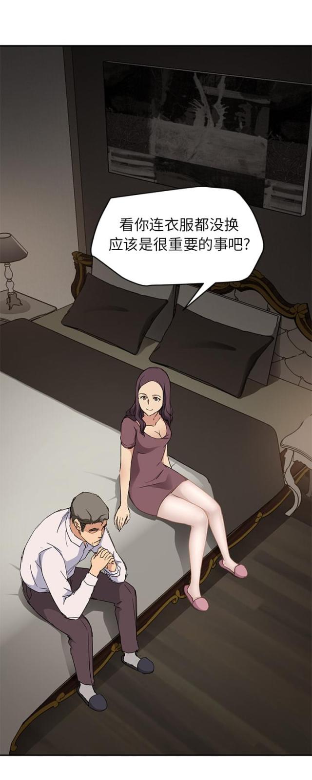 《临界暧昧》漫画最新章节第67话免费下拉式在线观看章节第【4】张图片