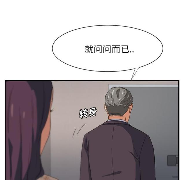 《临界暧昧》漫画最新章节第18话免费下拉式在线观看章节第【31】张图片