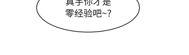 《临界暧昧》漫画最新章节第13话免费下拉式在线观看章节第【33】张图片