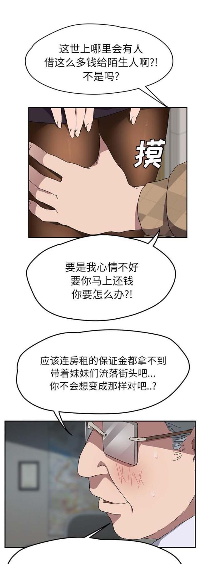 《临界暧昧》漫画最新章节第76话免费下拉式在线观看章节第【1】张图片