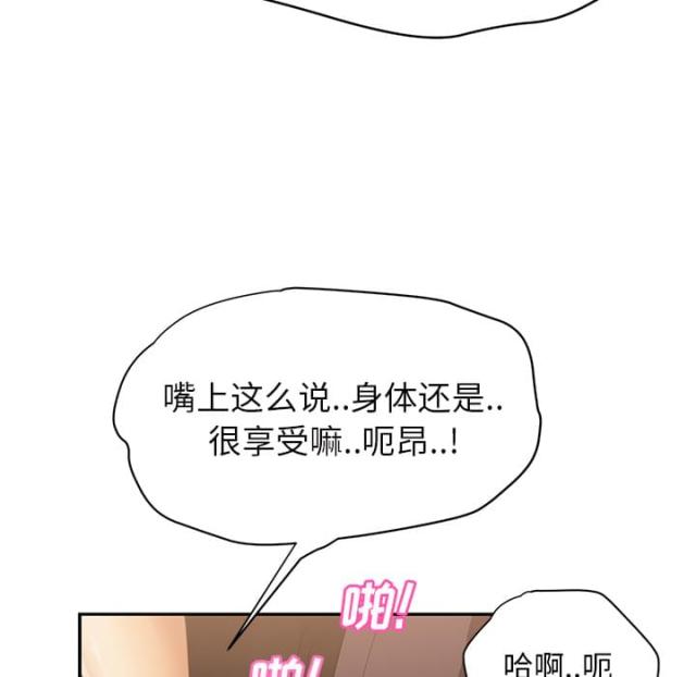 《临界暧昧》漫画最新章节第48话免费下拉式在线观看章节第【10】张图片