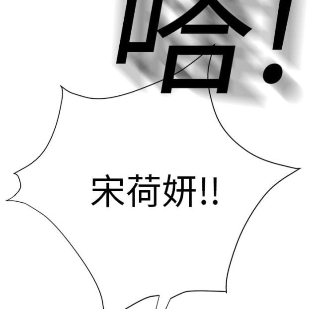 《临界暧昧》漫画最新章节第27话免费下拉式在线观看章节第【50】张图片