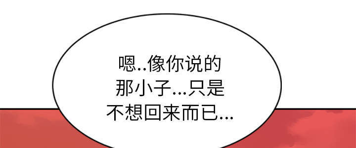 《临界暧昧》漫画最新章节第97话免费下拉式在线观看章节第【20】张图片