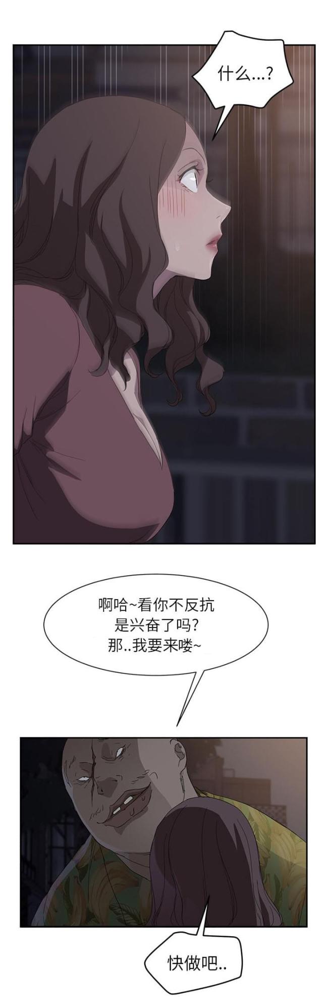 《临界暧昧》漫画最新章节第60话免费下拉式在线观看章节第【14】张图片