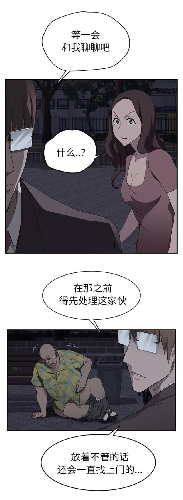 《临界暧昧》漫画最新章节第64话免费下拉式在线观看章节第【19】张图片