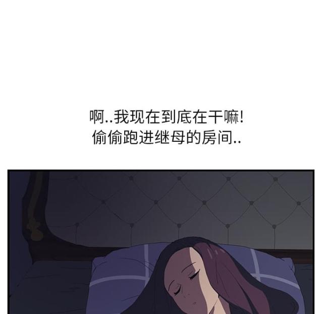 《临界暧昧》漫画最新章节第3话免费下拉式在线观看章节第【39】张图片