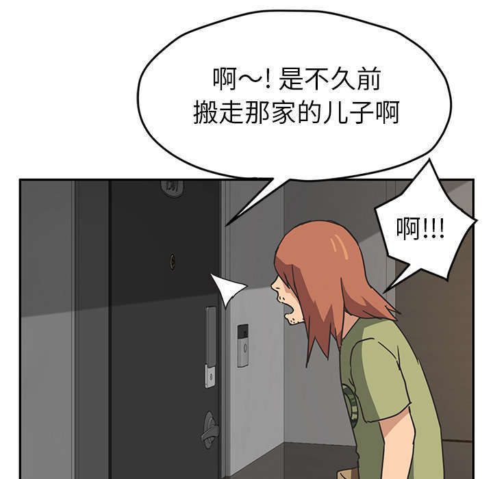 《临界暧昧》漫画最新章节第97话免费下拉式在线观看章节第【49】张图片