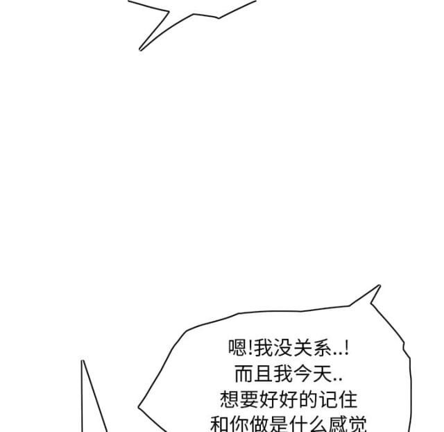 《临界暧昧》漫画最新章节第37话免费下拉式在线观看章节第【7】张图片