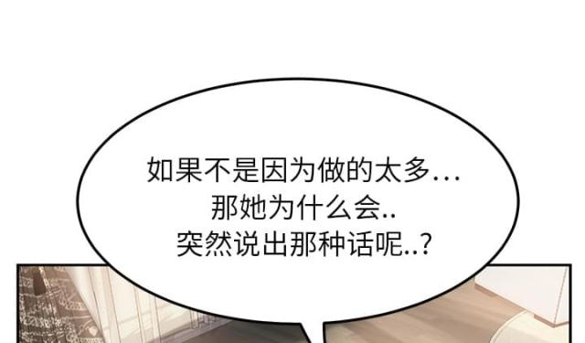 《临界暧昧》漫画最新章节第41话免费下拉式在线观看章节第【27】张图片