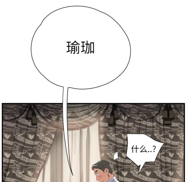 《临界暧昧》漫画最新章节第32话免费下拉式在线观看章节第【5】张图片